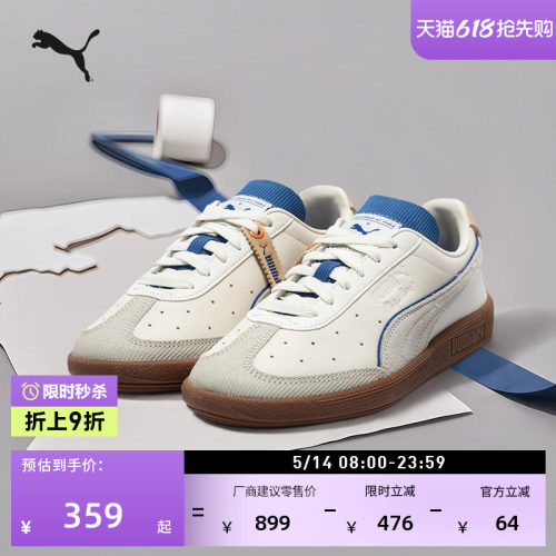经典复古透气德训T头鞋PUMA彪马