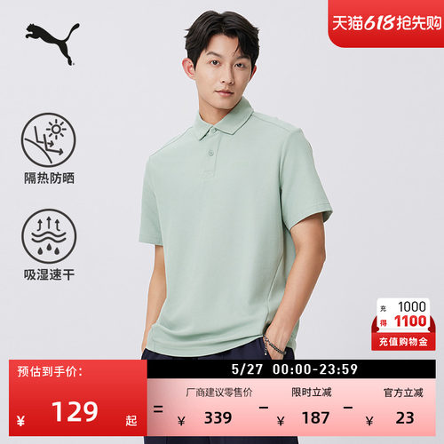 吸湿速干防晒短袖T恤PUMA彪马