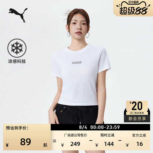 凉感白色短袖运动T恤女PUMA彪马