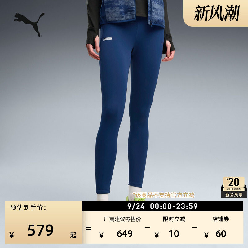 保暖反光紧身运动长裤女PUMA彪马