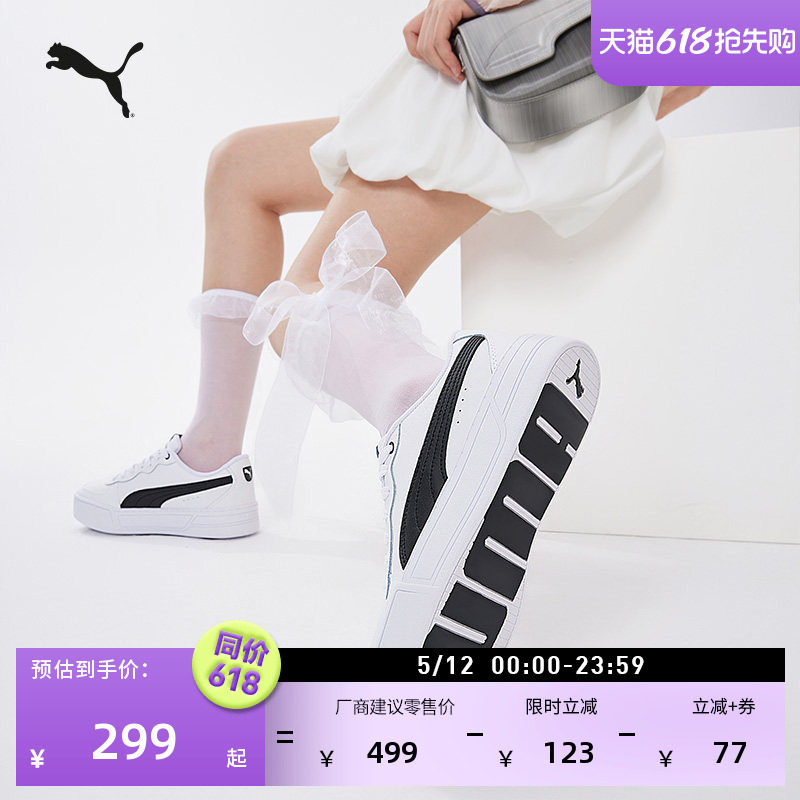 小白鞋|增高厚底网球板鞋女PUMA彪马官方运动休闲鞋SKYE 374764