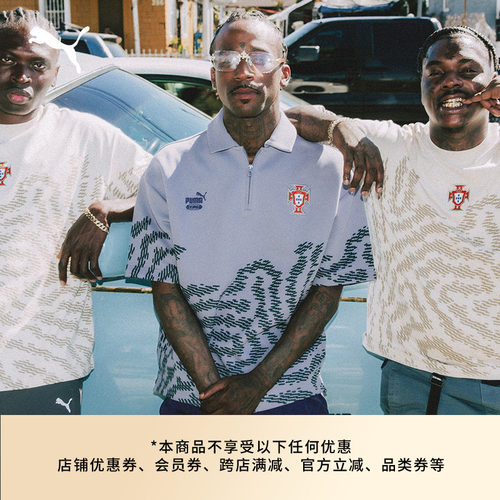 葡萄牙队运动Polo衫男女PUMA彪马