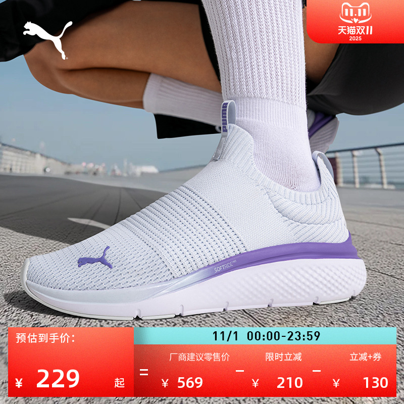缓震透气轻便健步跑步鞋女子PUMA彪马一脚蹬运动鞋SOFTRIDE309982