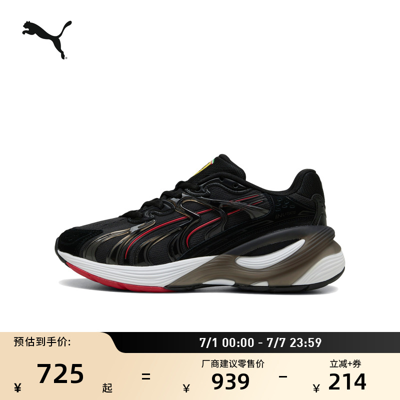 法拉利系列緩震休閑鞋PUMA彪馬