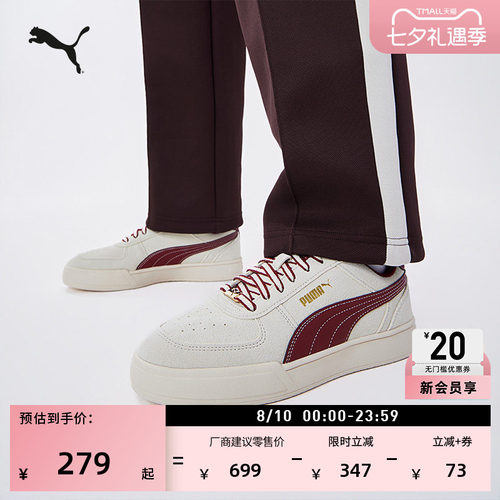 马年限定款休闲板鞋男女PUMA彪马