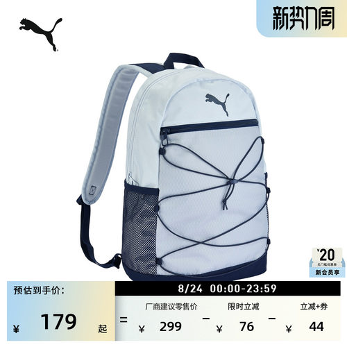 旅行徒步大容量双肩背包PUMA彪马