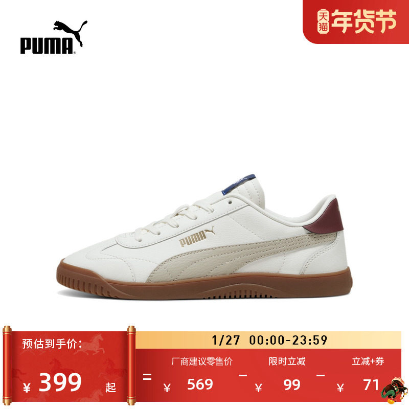 德训鞋|薄底鞋T头鞋男女PUMA彪马官方冬季新款板鞋CLUB389406,运动鞋new,板鞋,淘宝优惠券,粉丝福利购,淘宝优惠卷