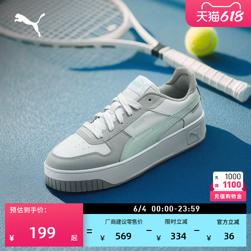厚底鞋|增高经典小白鞋女PUMA彪马官方新款夏季板鞋CARINA 389390