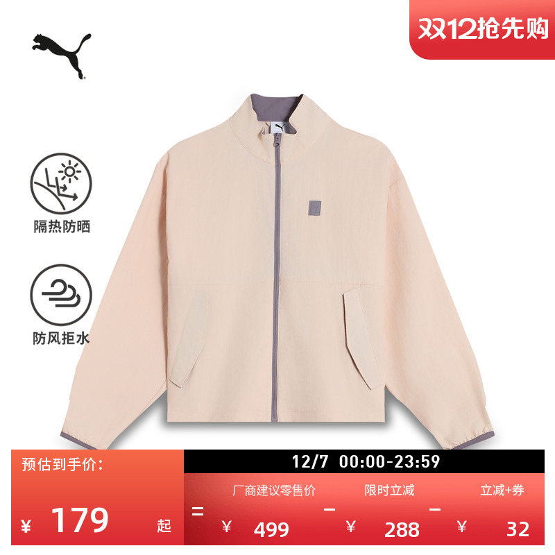 防风拒水运动夹克外套女PUMA彪马