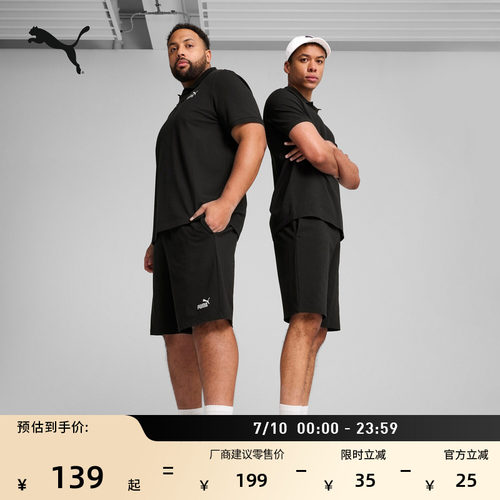 纯棉跑步针织运动短裤男PUMA彪马
