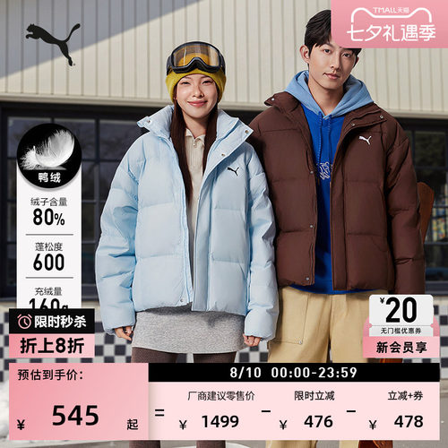 80绒蓝色运动羽绒服男女PUMA彪马