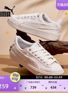 厚底鞋|增高白色松糕鞋女款PUMA彪马夏季运动鞋PLATFORM 399252