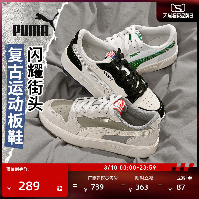 经典复古百搭休闲鞋男女PUMA彪马官方新款冬低帮板鞋SKYLX 394210