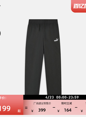 吸湿速干黑色运动长裤男子PUMA彪马官方新款夏季休闲梭织裤690747