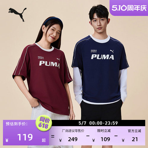 凉感足球风短袖运动T恤PUMA彪马