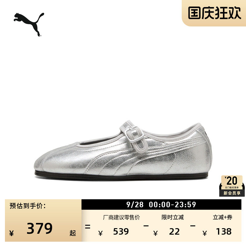 TACKLETTE薄底鞋玛丽珍PUMA彪马图片