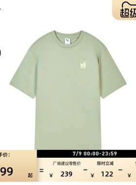 凉感简约绿色短袖运动T恤男PUMA彪马官方夏季新款休闲上衣 633872