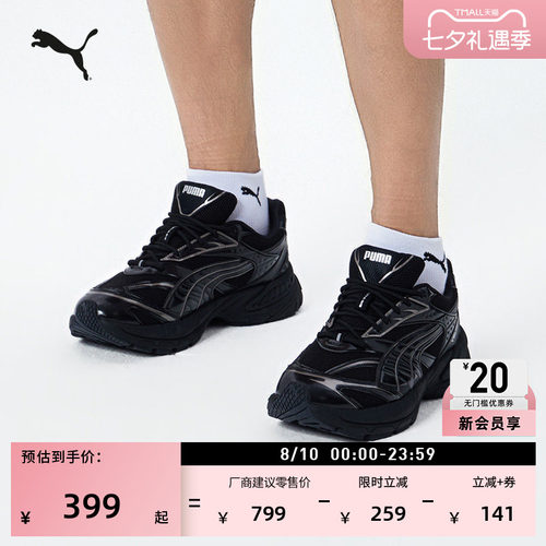 黑色复古透气老爹鞋女款PUMA彪马