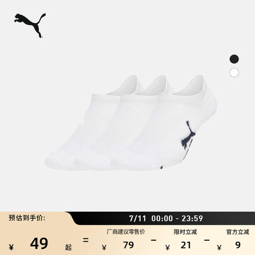 吸汗透气3双内袜棉袜PUMA彪马