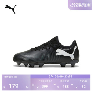FG/AG长钉飞盘足球鞋儿童PUMA彪马天然草坪钉鞋FUTURE7 JR 107734