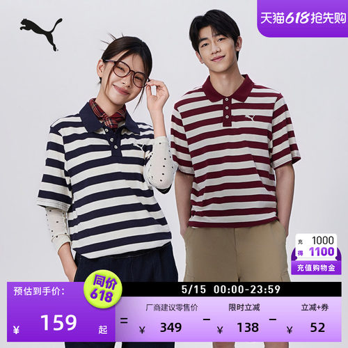 复古条纹运动足球POLO衫PUMA彪马