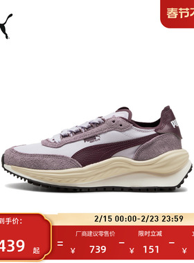 复古跑鞋|增高紫色休闲鞋男女PUMA彪马官方春季运动鞋RIDER403301
