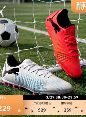 MG短钉红色训练低帮足球鞋男PUMA彪马人造草坪钉鞋FUTURE7 107725