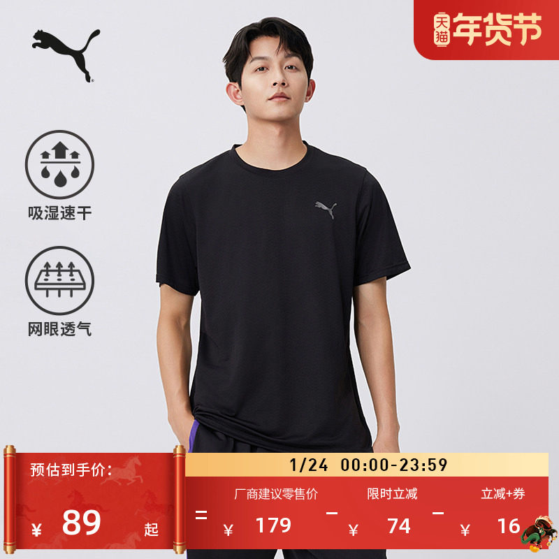 吸湿速干透气羽毛球短袖T恤男子PUMA彪马健身训练运动上衣 520141,运动服/休闲服装,运动T恤,淘宝优惠券,粉丝福利购,淘宝优惠卷