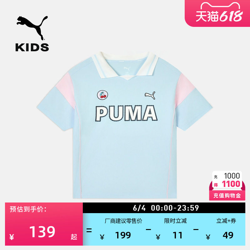 元气甜酷运动短袖T恤大童款PUMA彪马官方新款夏季V领POLO衫951136