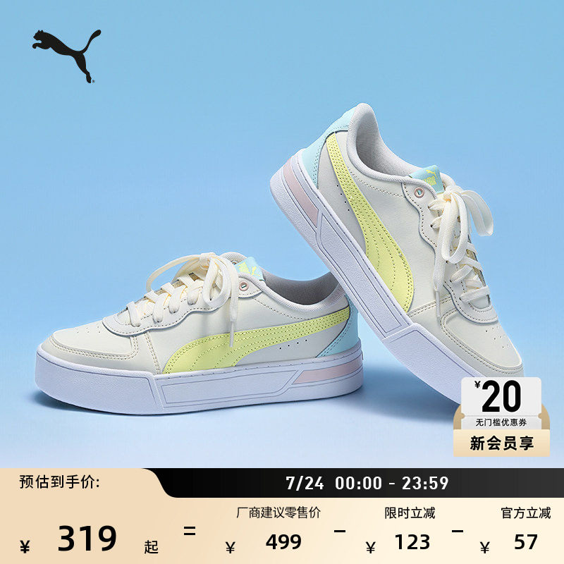 经典增高厚底鞋小白鞋女款PUMA彪马官方夏季休闲板鞋SKYE 374764