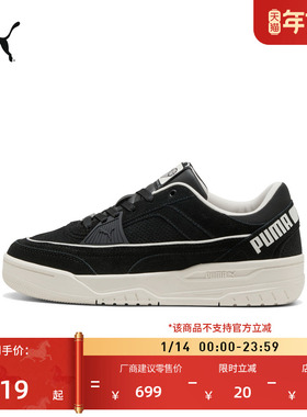复古篮球黑色绒面休闲鞋男女PUMA彪马官方冬运动鞋REBOUND 404506