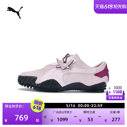 宝可梦联名魔术贴薄底鞋PUMA彪马