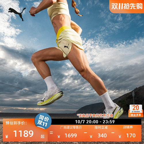 长距离竞速碳板跑步鞋女PUMA彪马