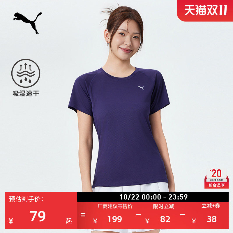 吸湿速干跑步健身运动短袖T恤女PUMA彪马官方夏季蓝色上衣 526578
