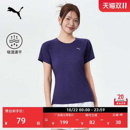 吸湿速干跑步健身运动短袖T恤女PUMA彪马官方夏季蓝色上衣 526578