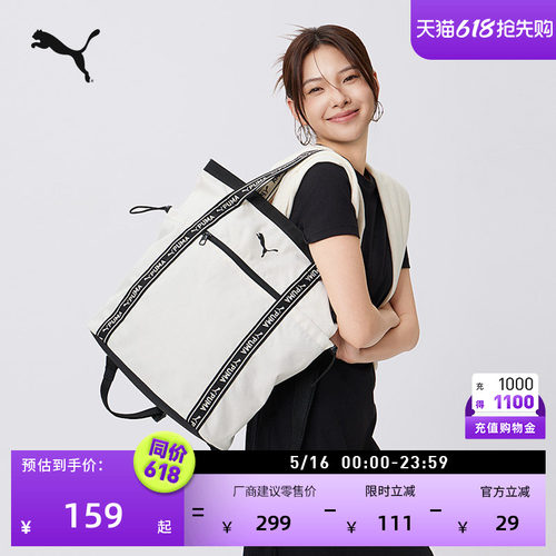 通勤短途大容量双肩包PUMA彪马
