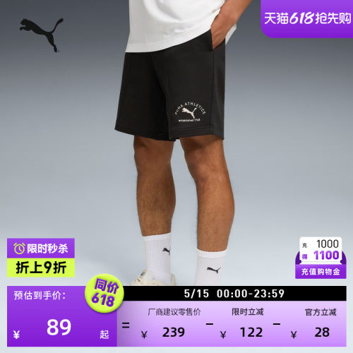跑步健身直筒运动短裤男PUMA彪马