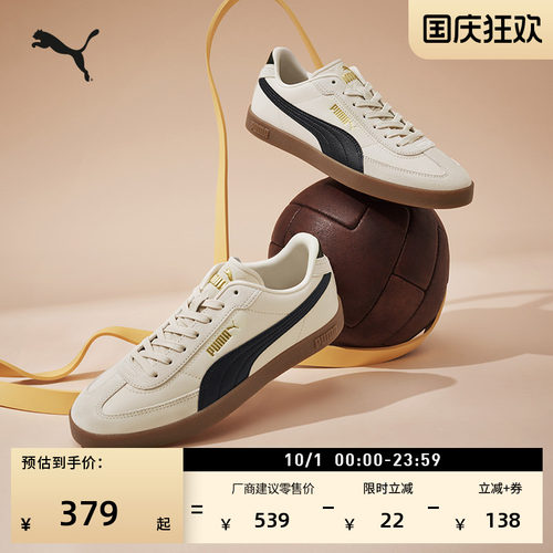 德训鞋经典复古T头鞋PUMA彪马