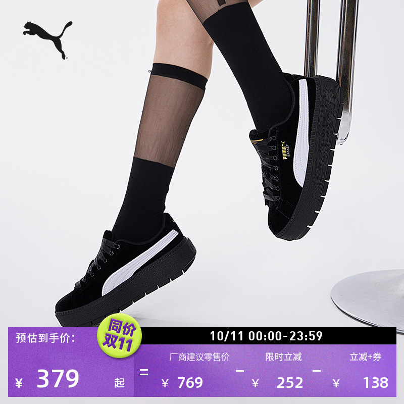 【厚底鞋】复古天鹅绒增高松糕鞋休闲鞋女PUMA彪马PLATFORM406752