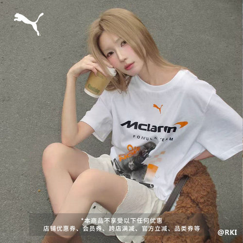 诺里斯同款短袖运动T恤PUMA彪马