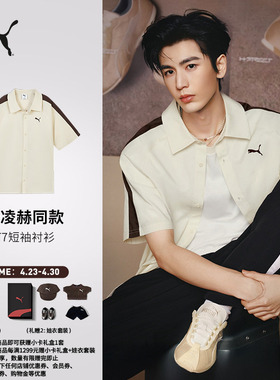 张凌赫同款|经典复古T7短袖POLO衬衫男女PUMA彪马夏季上衣 638459