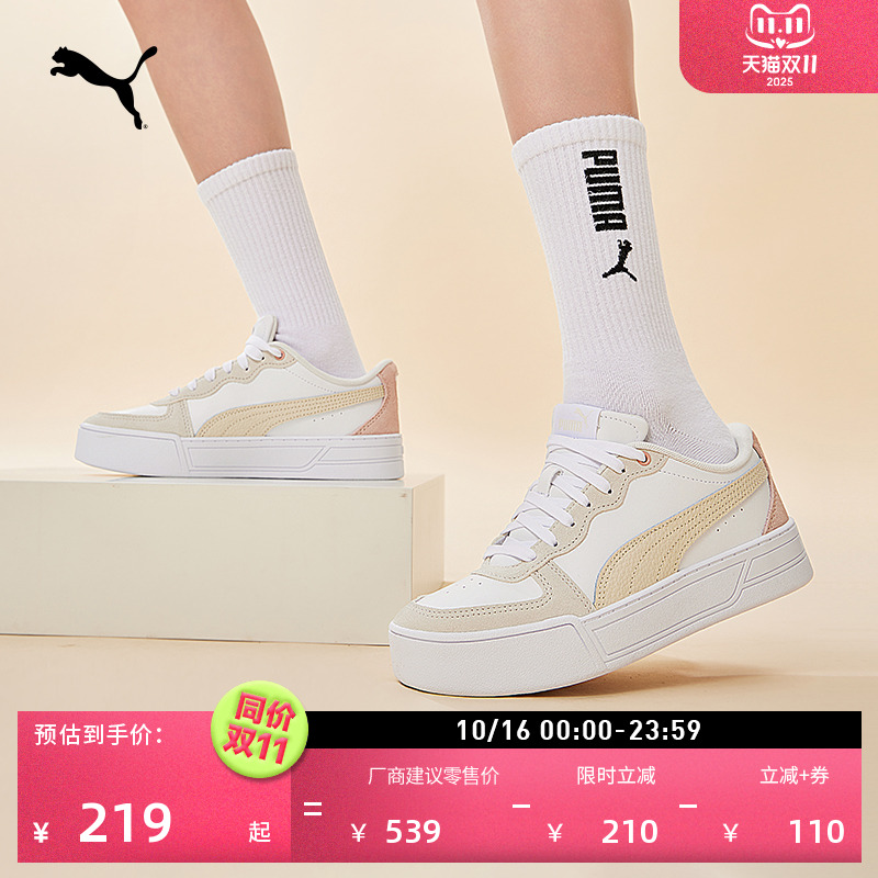 增高厚底鞋休闲板鞋女子PUMA彪马