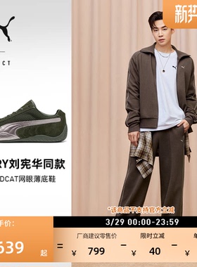 HENRY同款|SPEEDCAT赛车薄底鞋绿色网面男女款PUMA彪马官方403902