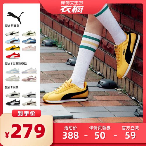 【所有女生的衣橱直播间】PUMA彪马男女同款复古跑鞋