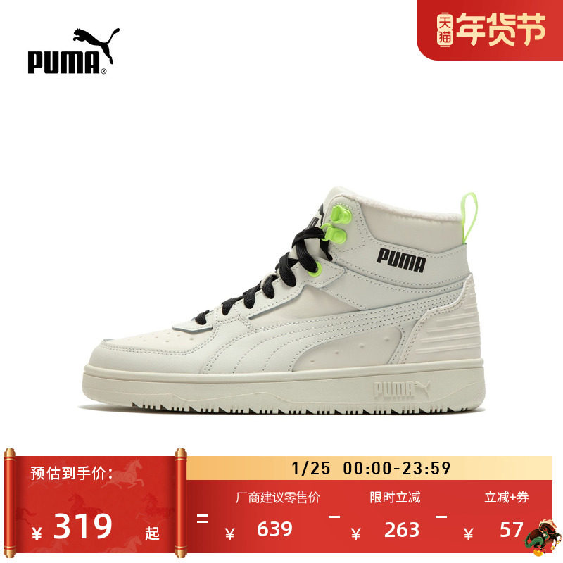 PUMA彪马官方 男女同款情侣中帮休闲板鞋REBOUND RUGGED 387592,运动鞋new,板鞋,淘宝优惠券,粉丝福利购,淘宝优惠卷