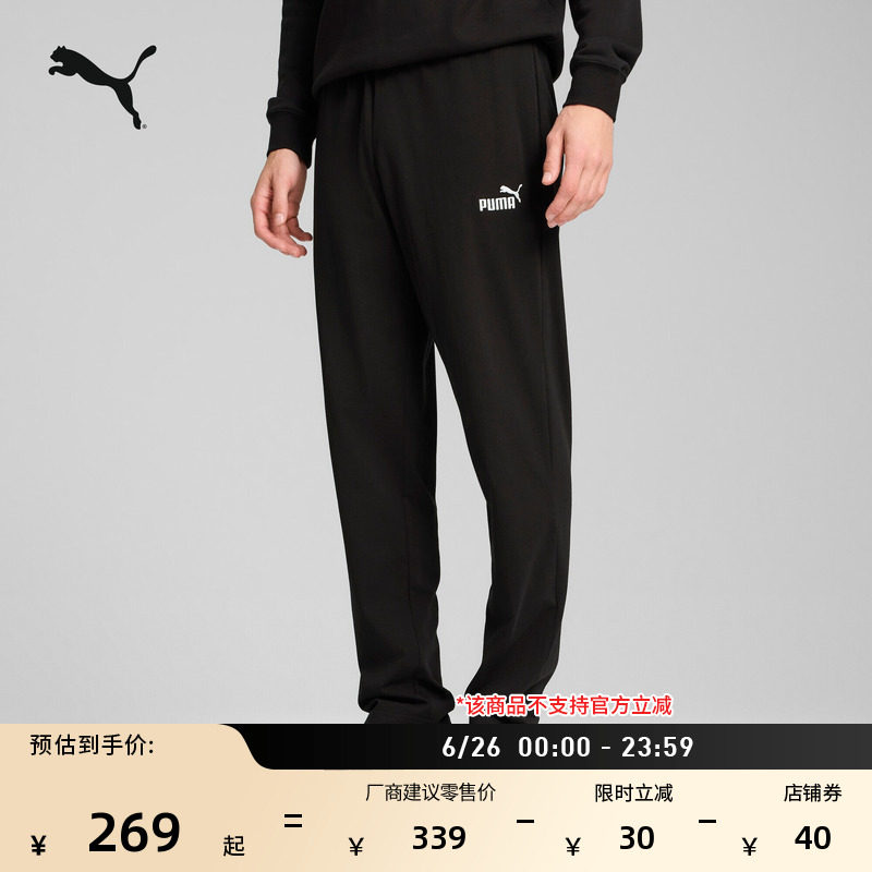 纯棉白色直筒运动长裤男PUMA彪马官方新款夏季休闲针织裤子687522