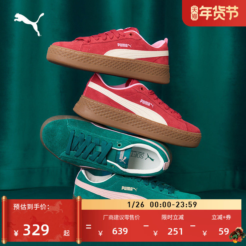 厚底鞋|复古粉色增高松糕鞋女款PUMA彪马冬休闲鞋PLATFORM 366488,运动鞋new,运动休闲鞋,淘宝优惠券,粉丝福利购,淘宝优惠卷