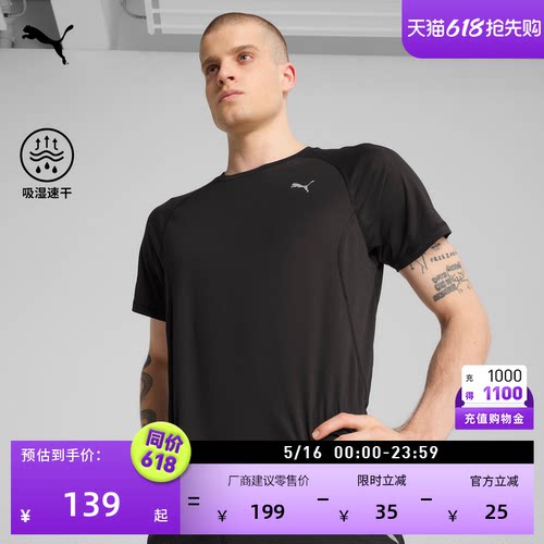 吸湿速干短袖运动T恤男PUMA彪马