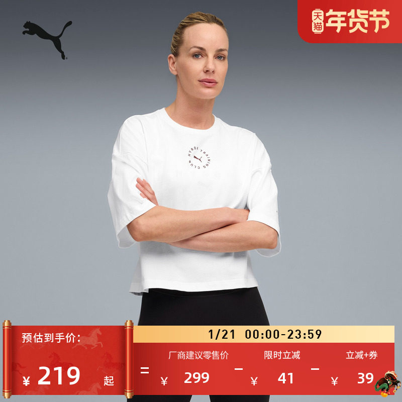 HYROX联名|复古宽松红短袖T恤男子PUMA彪马官方运动上衣527576,运动服/休闲服装,运动T恤,淘宝优惠券,粉丝福利购,淘宝优惠卷