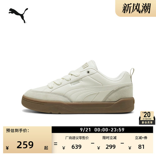 经典复古滑板鞋面包鞋PUMA彪马